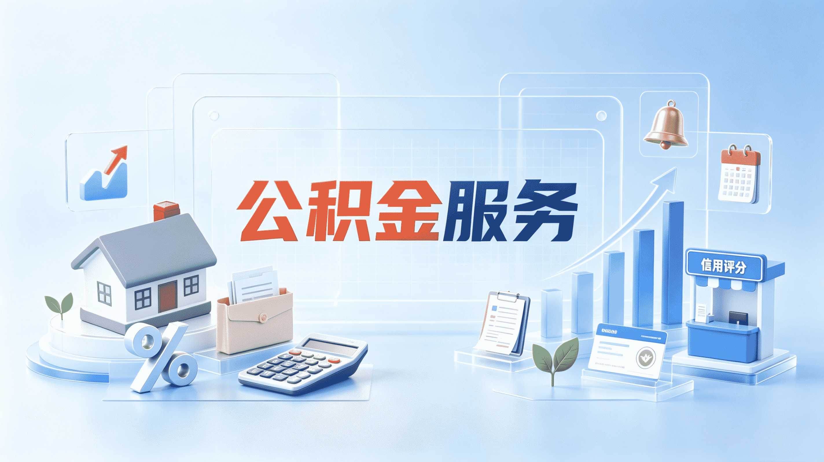 商丘公积金提取流程详细步骤支付宝办理流程